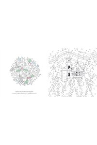 Митяева С. Зимняя сказка