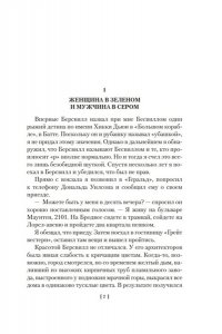 Хэммет Д. Красная жатва и другие истории