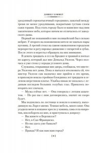 Хэммет Д. Красная жатва и другие истории