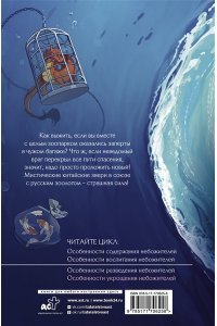 Дэвлин Д., Карбон Л. Особенности укрощения небожителей