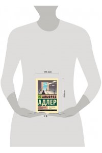 Адлер А. Очерки по индивидуальной психологии