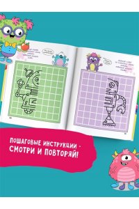 Привалова Е.С. Большой учебник рисования для маленького художника!