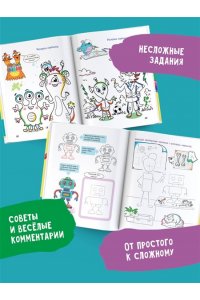 Привалова Е.С. Большой учебник рисования для маленького художника!