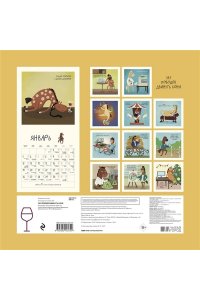 К-РЬ НАСТ 2026 365 ПОВОДОВ ДВИНУТЬ КОНИ 300*300ММ А4 СКРЕПКА 274-9