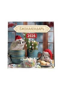 К-РЬ НАСТ 2026 ЕЖЕКАЛЕНДАРЬ.ЦВЕТНОЙ МАРШМЕЛЛОУ 170*170ММ А5 СКРЕПКА 952-6