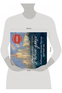 К-РЬ НАСТ 2026 РОДНЫЕ УЛИЦЫ 300*300ММ А4 СКРЕПКА 062-1