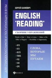 Сахневич Сергей Владимирович English 