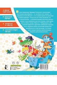 Успенский Э.Н. Рыжий, рыжий, конопатый. Весёлые стихи