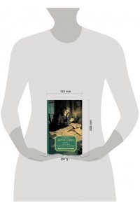 Криспин Э. Любовь покоится в крови