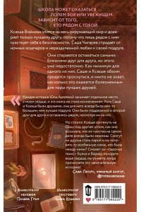 Артеева Ю. Проснись