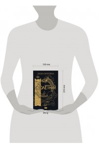 Бунтина Д. Столетний