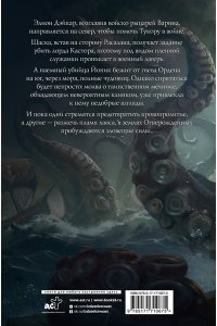 Эйдж Т.С. Призрак крепости Теней