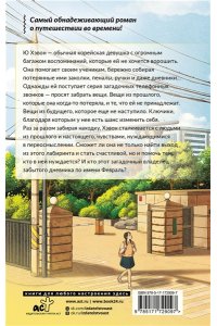 Ким Хечжон Сеульский магазинчик потерянных вещей