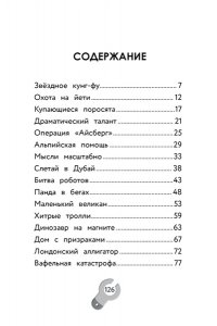 Худин К.С. Супер Крылья. Джетт и его друзья