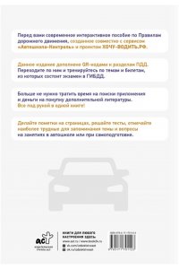 . Хочу водить. Правила дорожного движения для начинающих на 2025 год