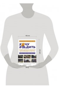 . Хочу водить. Правила дорожного движения для начинающих на 2025 год