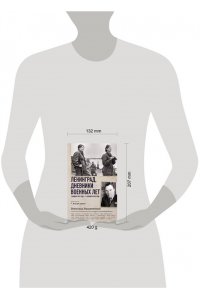 Вишневский В.В. Ленинград. Дневники военных лет. 2 ноября 1941 года ? 31 декабря 1942 года