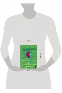 Монтгомери Л. Энн из Зелёных Крыш = Anne of Green Gables: читаем в оригинале с комментарием