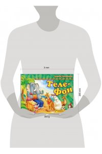 КНИЖКА-ПАНОРАМА