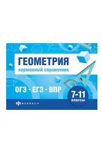 Справочное издание. Серия 