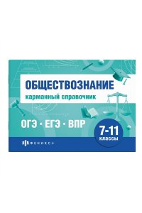 Справочное издание. Серия 