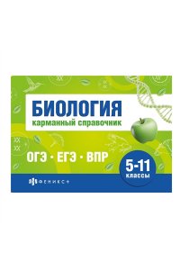 Справочное издание. Серия 
