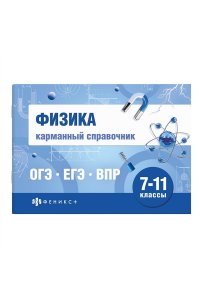 Справочное издание. Серия 