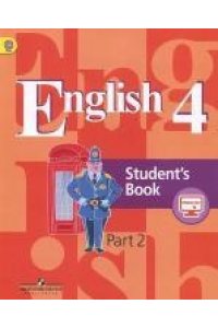 Английский язык. 4 класс. Часть 2. Учебник. ФГОС