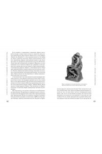 Завтрак у Sotheby?s. Мир искусства от А до Я