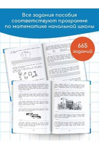 Хомяков Д.В. Финансовая грамотность. 1-4 классы