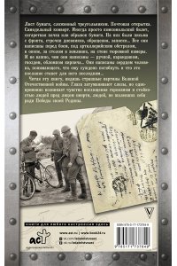 . Письма с войны погибших героев