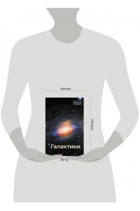 Сурдин В.Г. Галактики