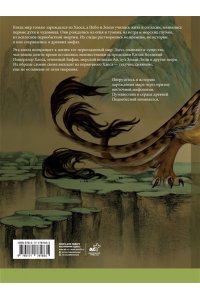 Ши Л. Духи, звери и чудовища Поднебесной. Мир мифов и легенд