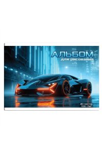 АЛЬБОМ Д/РИС 40Л ФЕНИКС+ НОЧНОЙ БОЛИД АРТ. 73143
