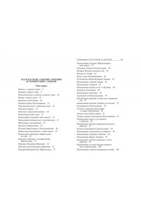 Достоевский Ф.М. Преступление и наказание