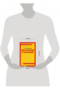 Достоевский Ф.М. Преступление и наказание