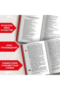 Достоевский Ф.М. Преступление и наказание