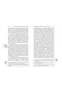 Достоевский Ф.М. Преступление и наказание