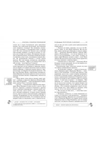 Достоевский Ф.М. Преступление и наказание