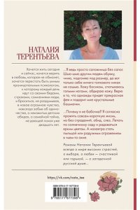 Терентьева Н.М. Два солнца в моей реке