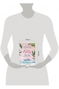 Райли Л. Семь сестер. Атлас. История Па Солта (Семь сестер #8)