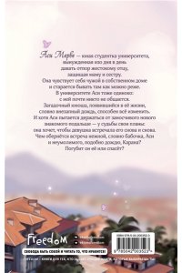 Шафак Нигиз Б. Чёрная бабочка, летящая во тьму (#1)