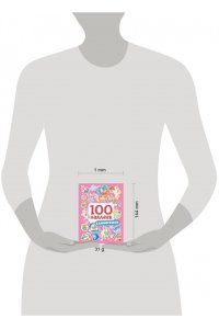 100 НАКЛЕЕК. ЕДИНОРОЖКИ