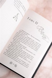 Таласса Л. Околдованная
