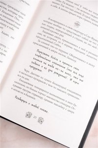 Таласса Л. Околдованная