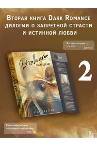 Аддерли К. Дьявольское воскрешение