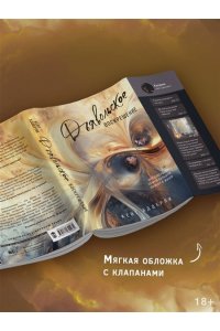 Аддерли К. Дьявольское воскрешение