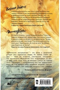 Аддерли К. Дьявольское воскрешение