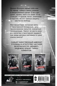 Райц Э. Адвокатская тайна. Теряя контроль