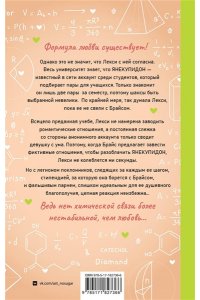 Шула Л. Элементы любви